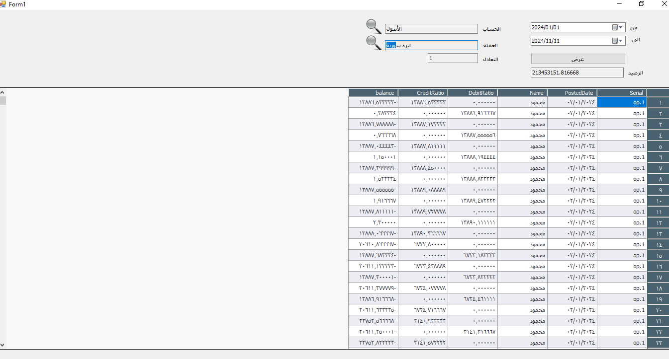 كيف تبرمج كشف حساب sql+ كودc# - أكاديمية يوسف حداد لتعلم برامج المحاسبة